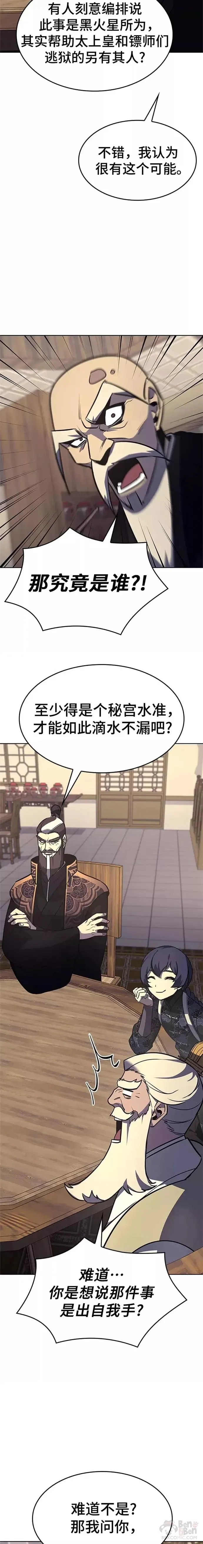第56话 第23页