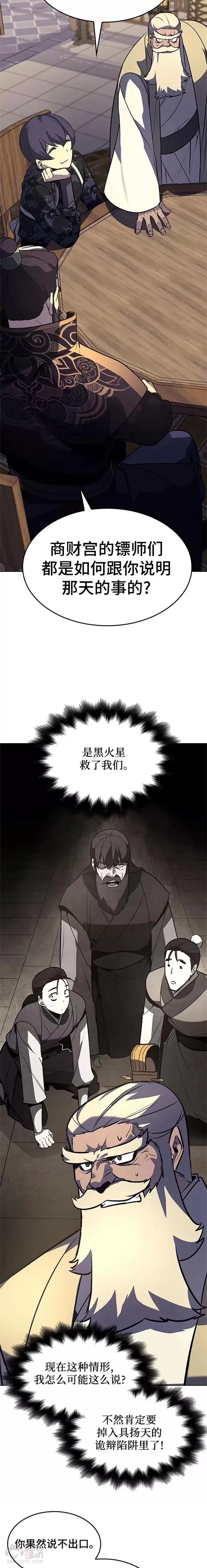 第56话 第24页
