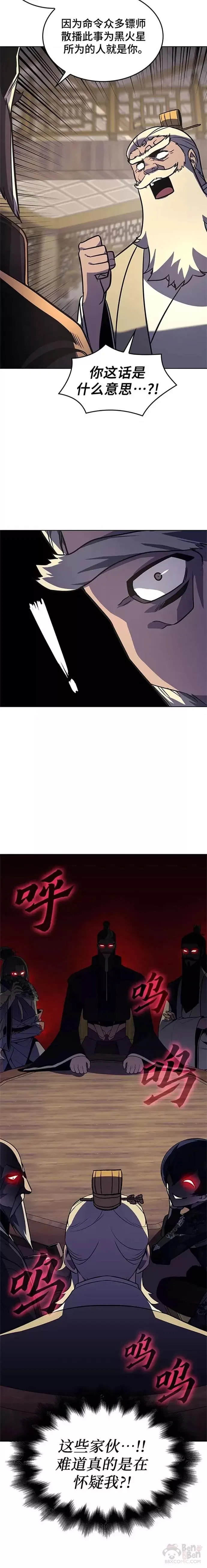 第56话 第25页