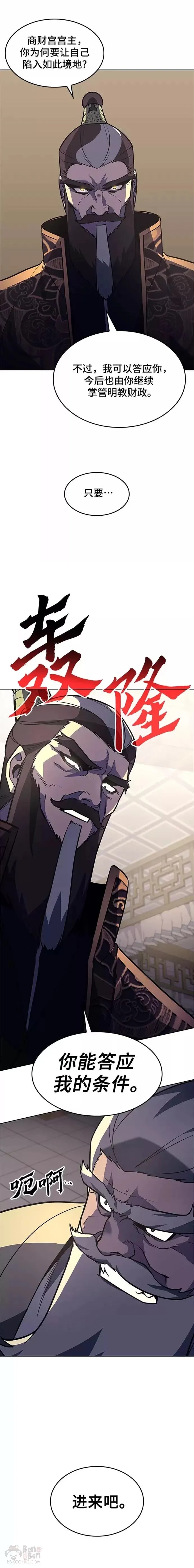 第56话 第26页