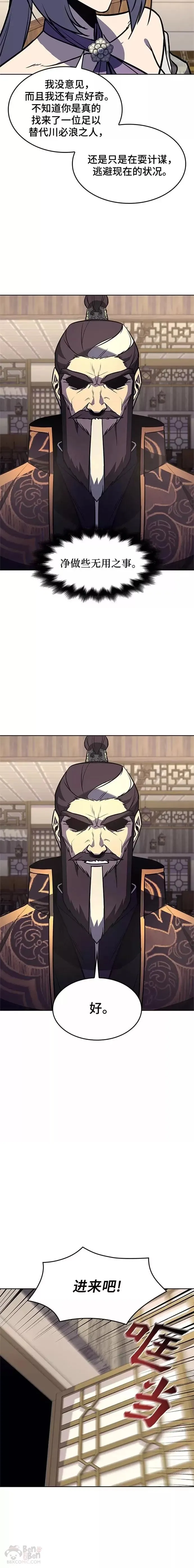 第56话 第30页