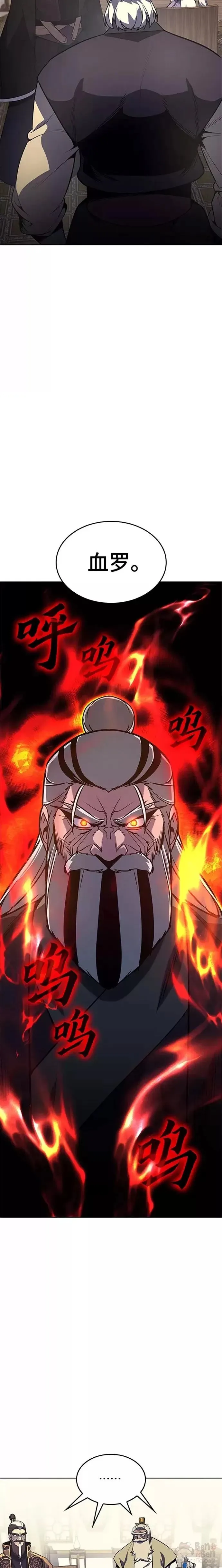 第56话 第32页