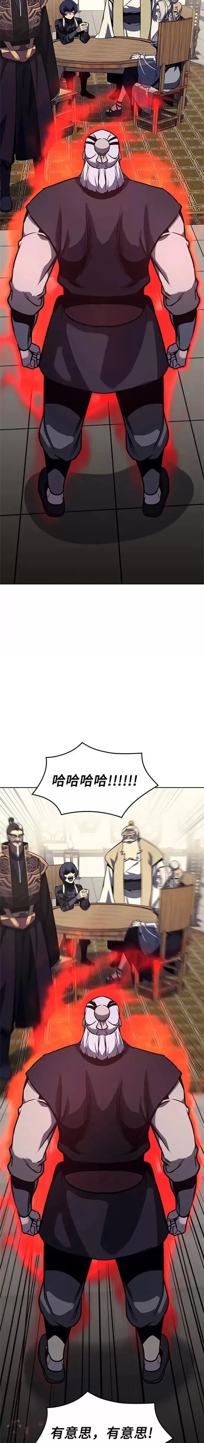 第56话 第33页
