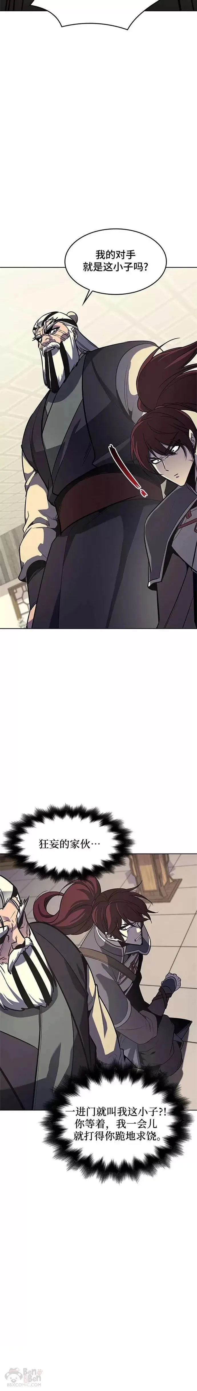 第56话 第34页