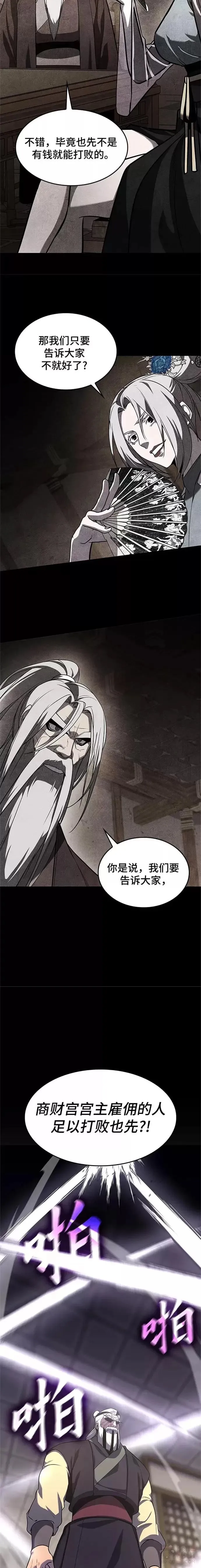 第56话 第38页