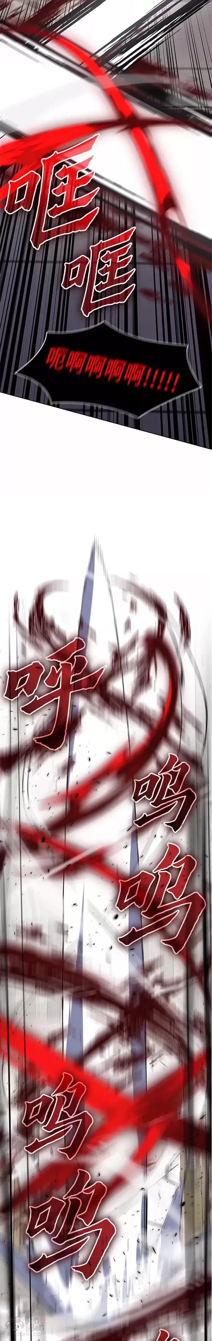 第56话 第43页