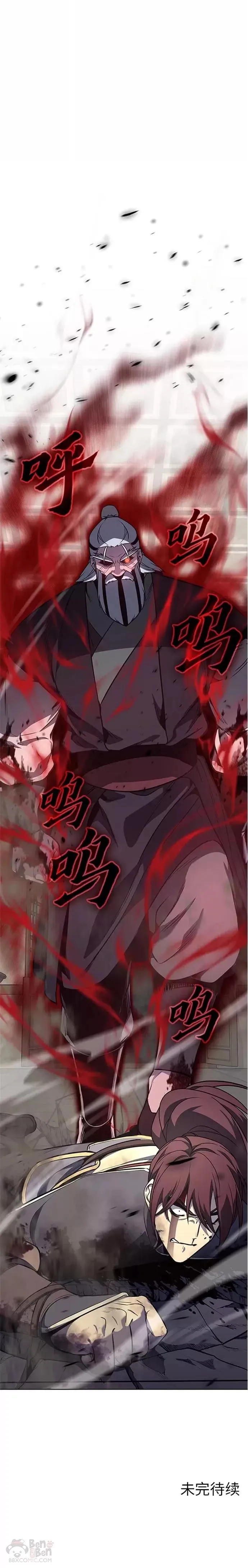 第56话 第45页