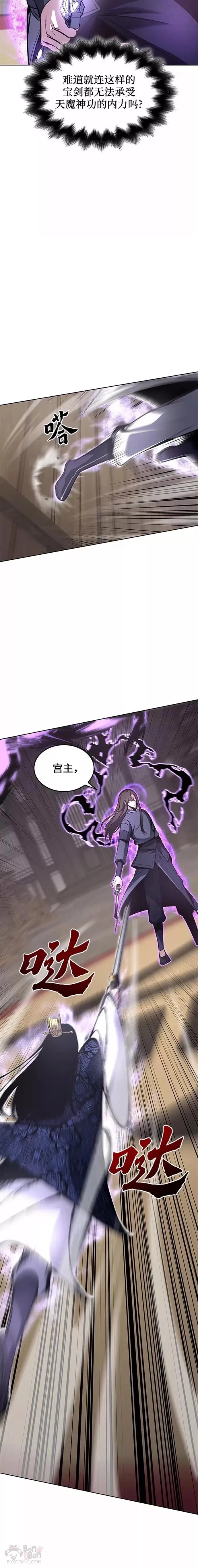 第55话 第5页