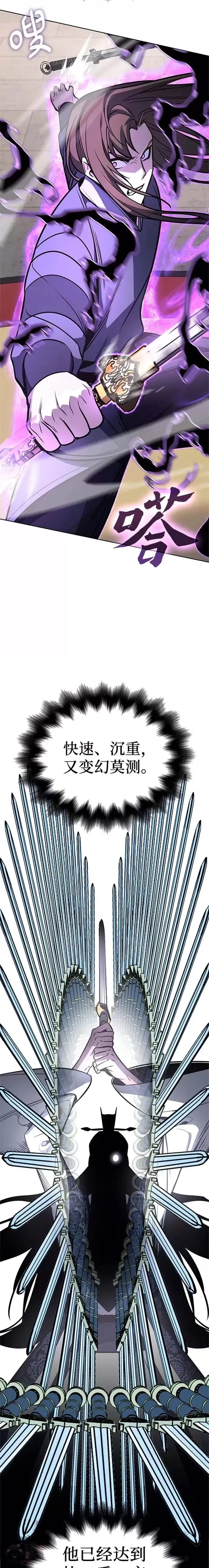 第55话 第11页