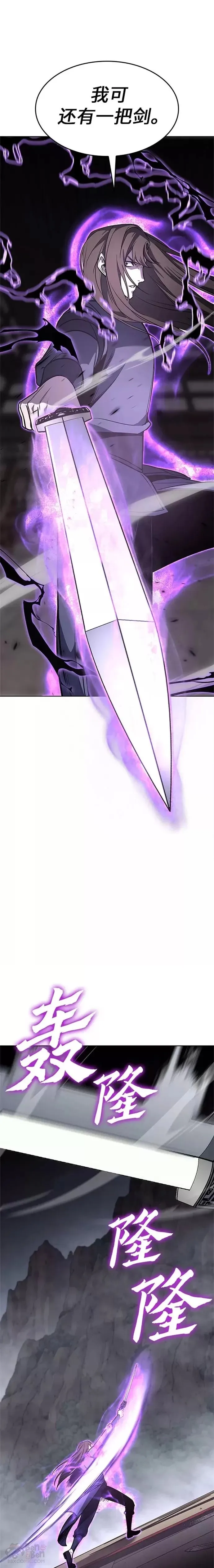 第55话 第23页
