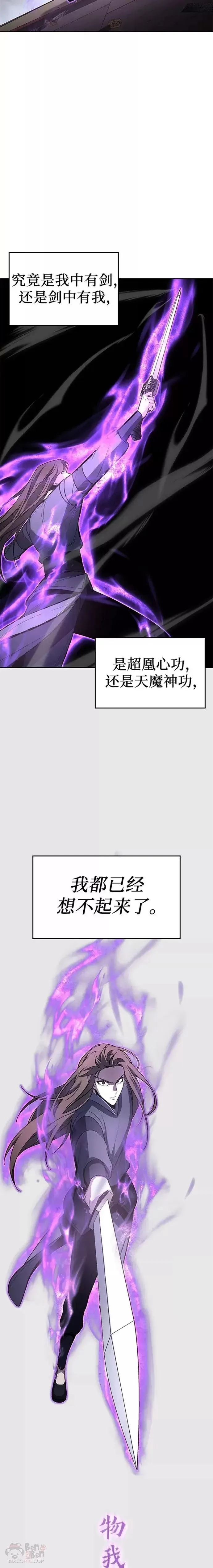 第55话 第24页