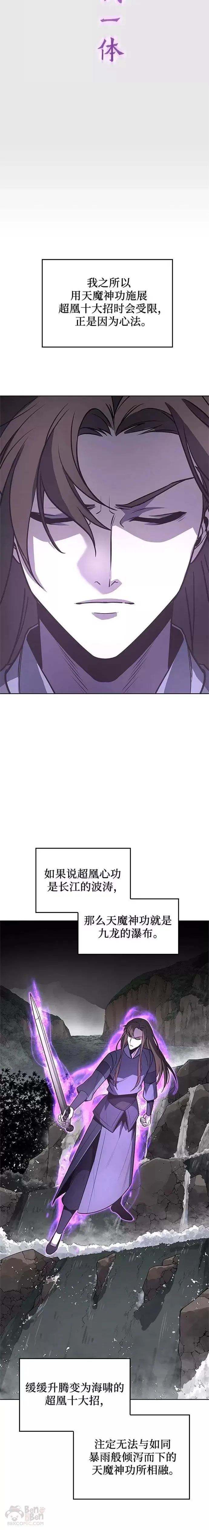 第55话 第25页