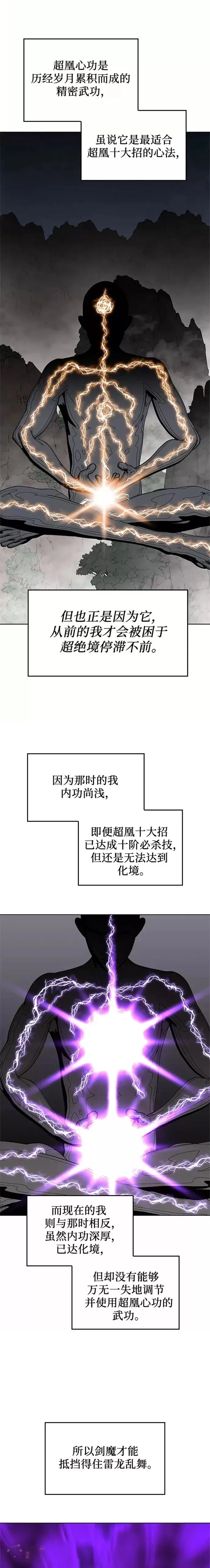 第55话 第26页