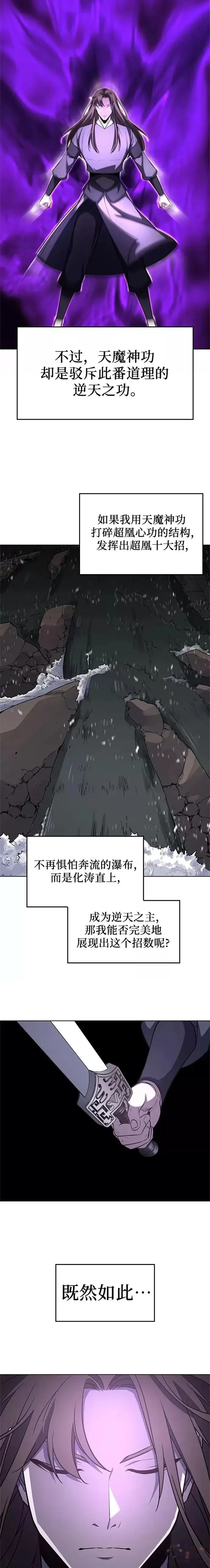 第55话 第27页