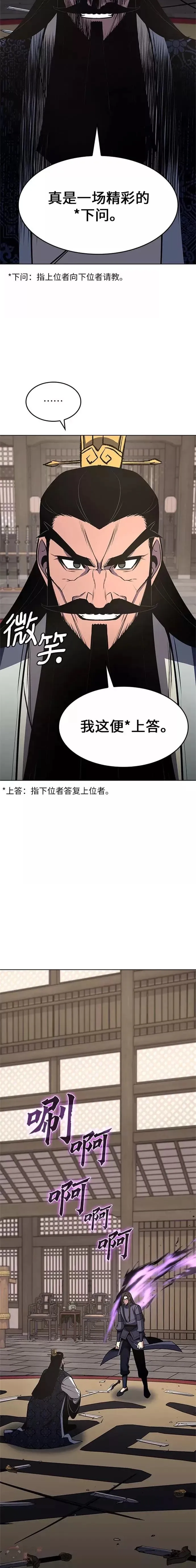 第55话 第33页