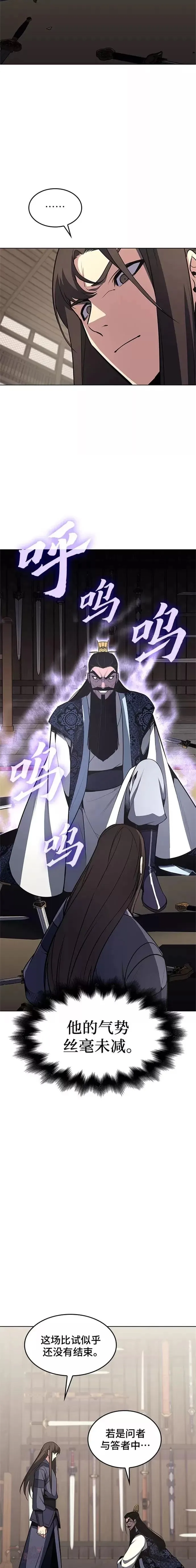 第55话 第34页