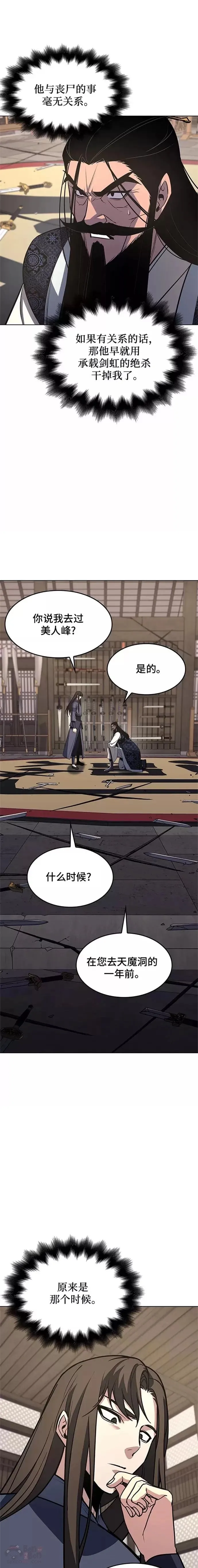 第55话 第36页