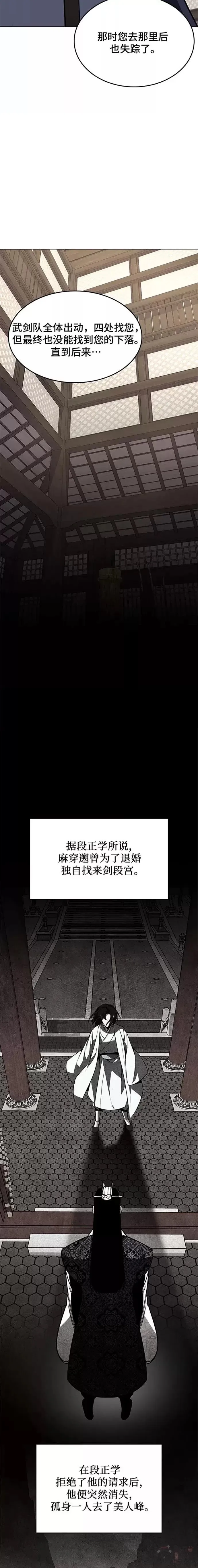 第55话 第37页