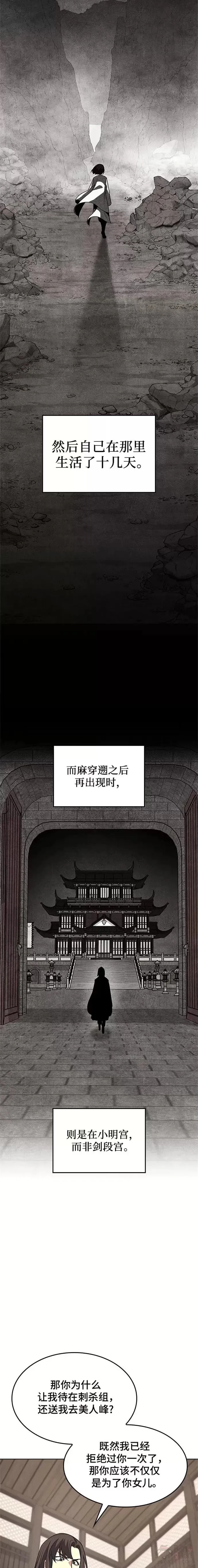 第55话 第38页
