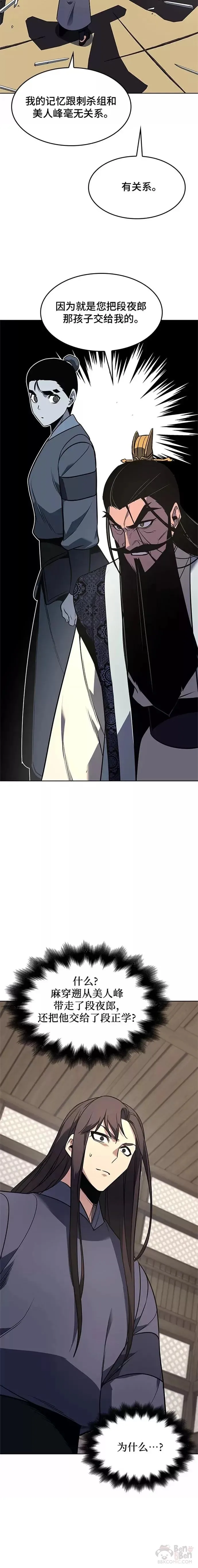 第55话 第40页