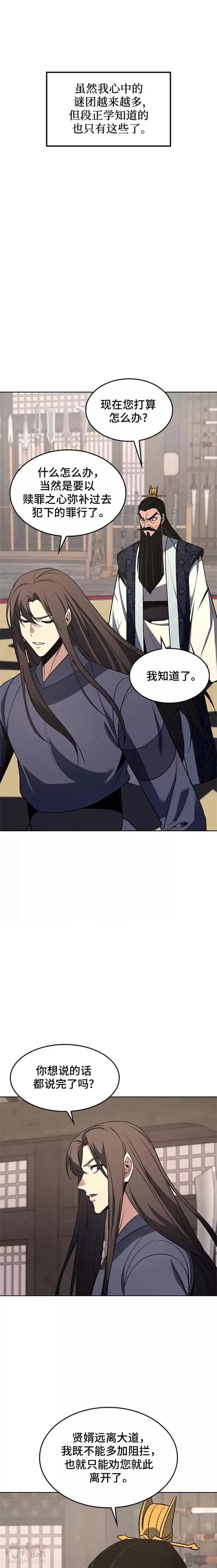 第55话 第41页