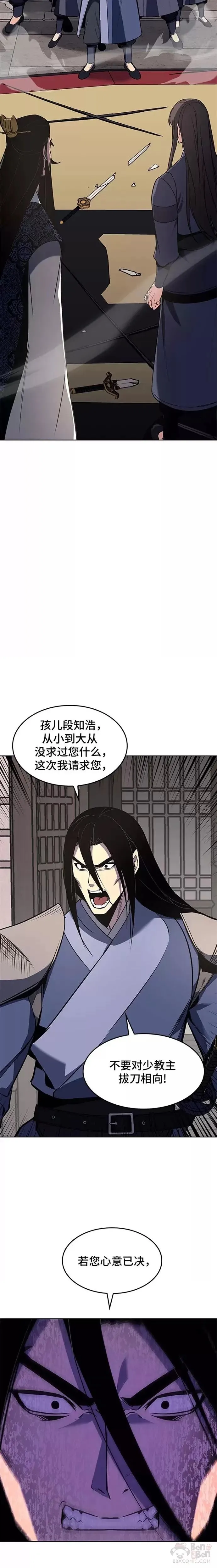 第55话 第43页