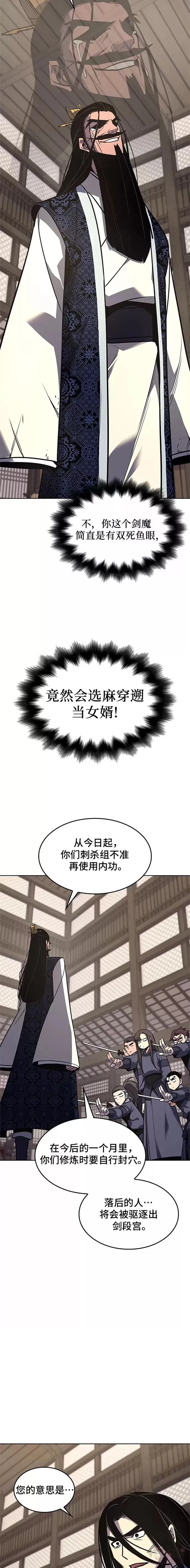 第55话 第48页