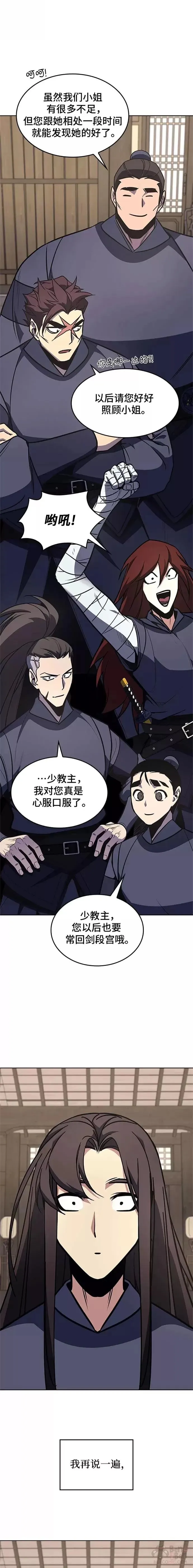 第55话 第51页