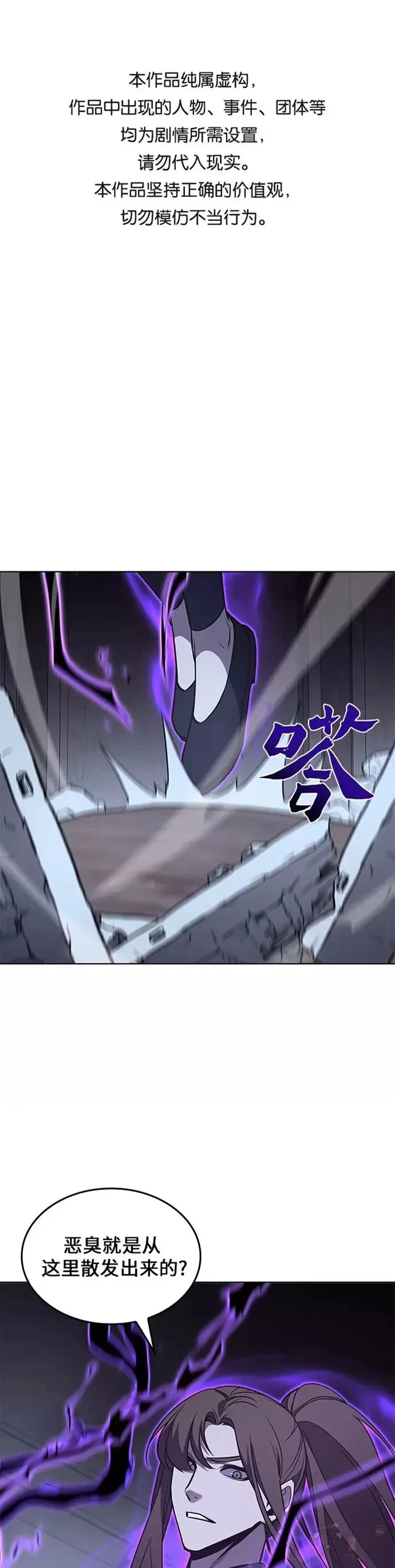 第54话 第1页