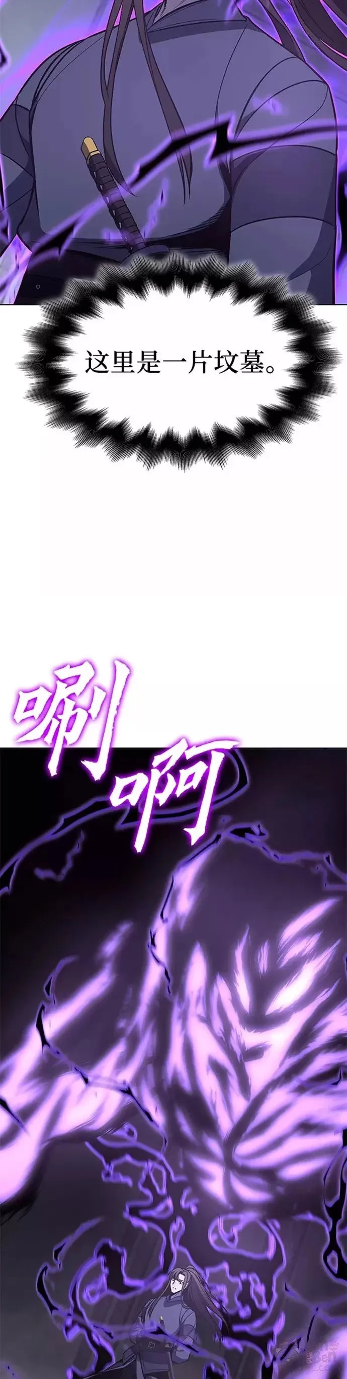 第54话 第2页