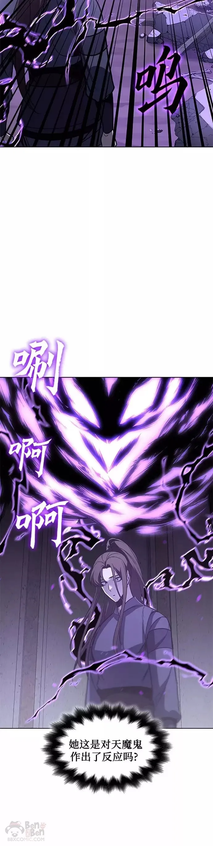 第54话 第5页