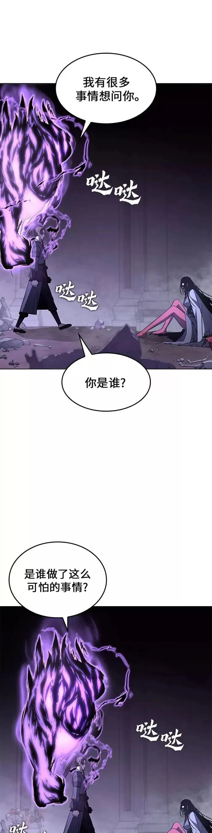 第54话 第6页