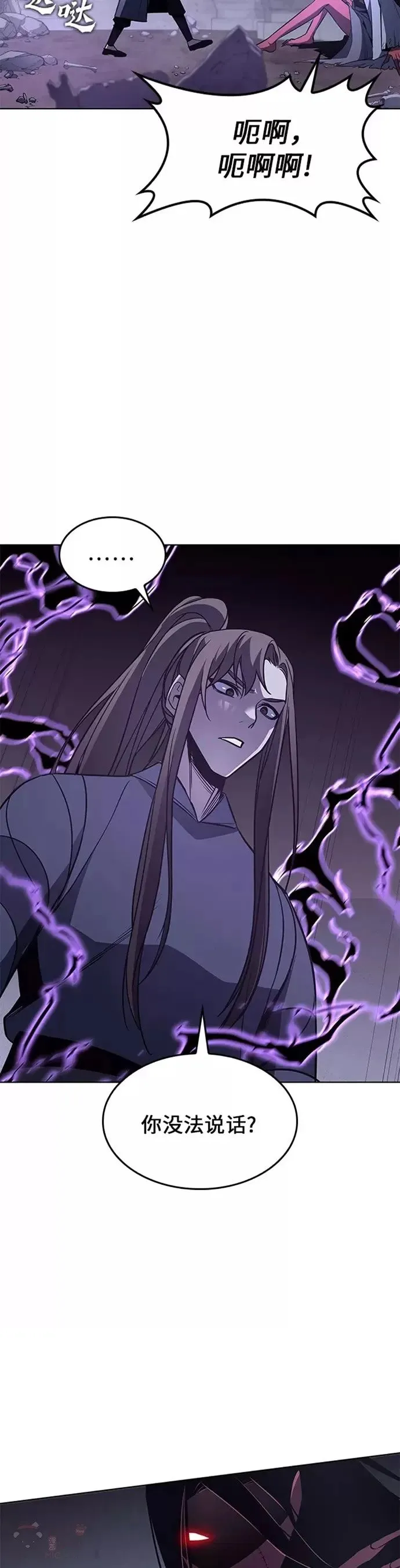 第54话 第7页