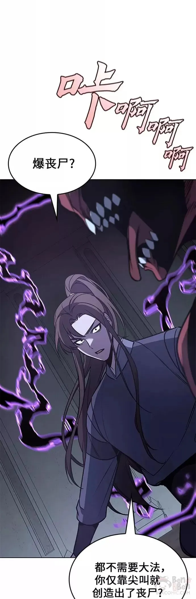 第54话 第16页