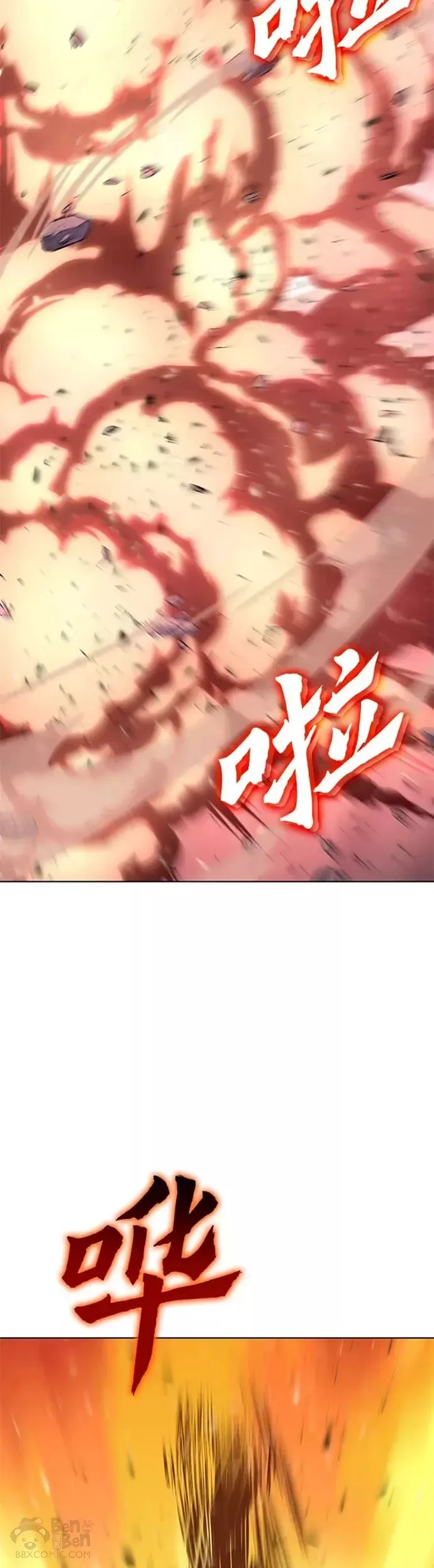 第54话 第23页