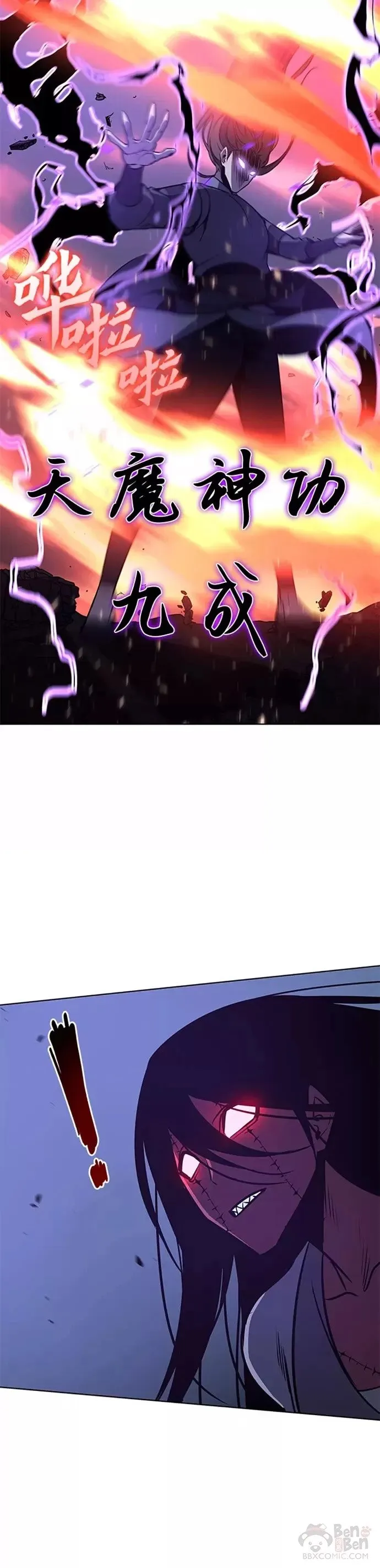 第54话 第27页