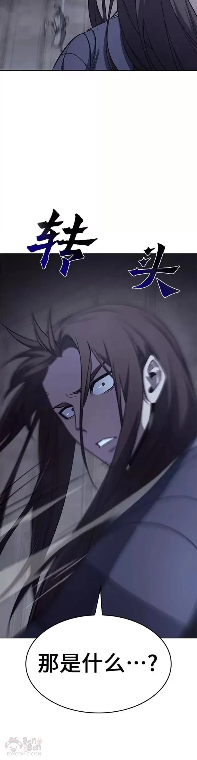 第54话 第40页
