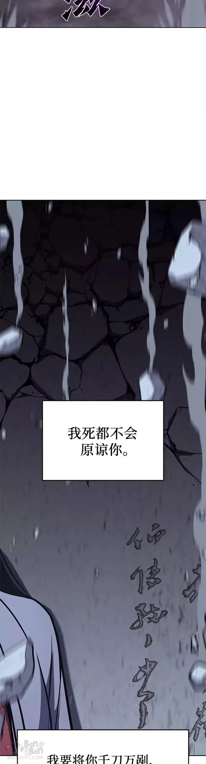 第54话 第42页