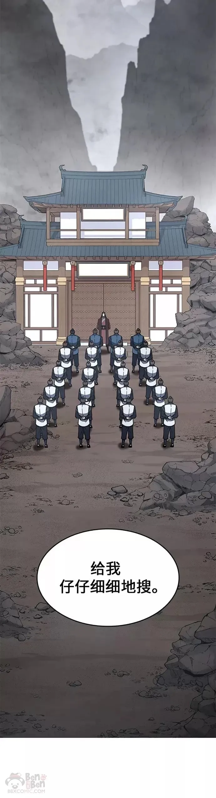 第54话 第45页