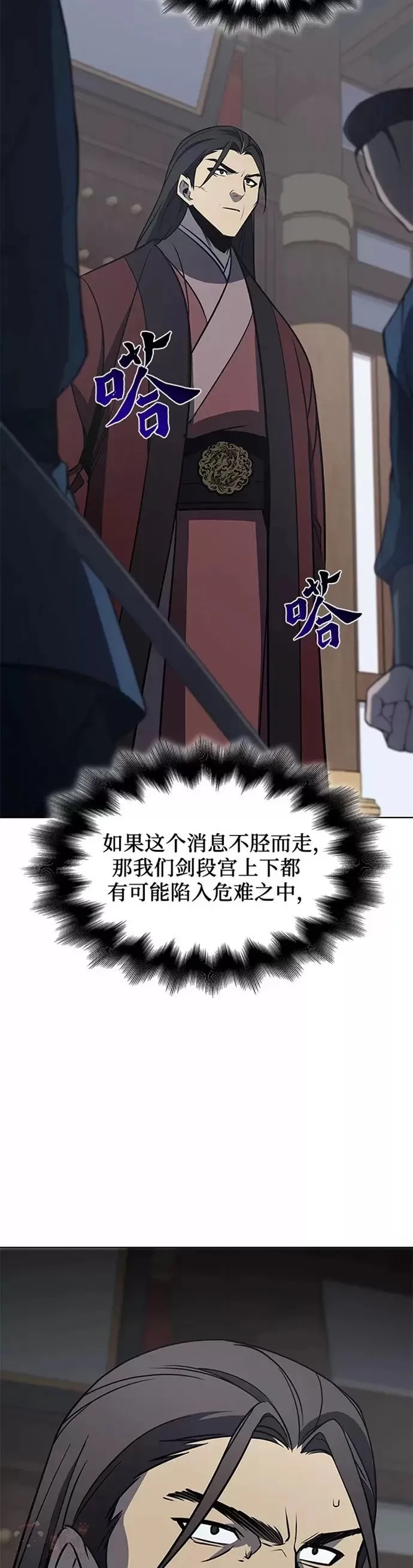 第54话 第47页