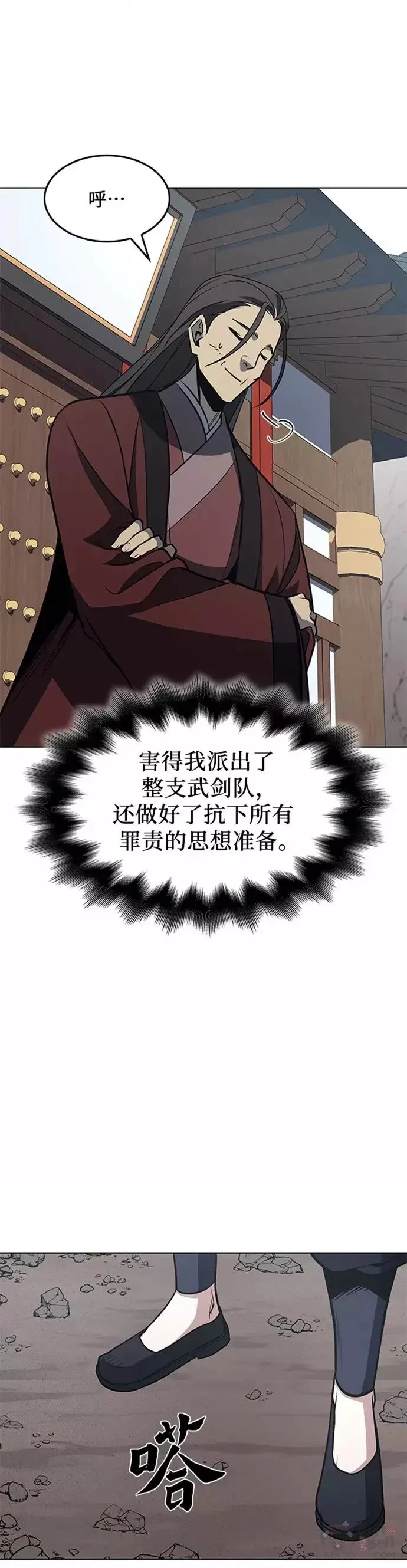 第54话 第51页