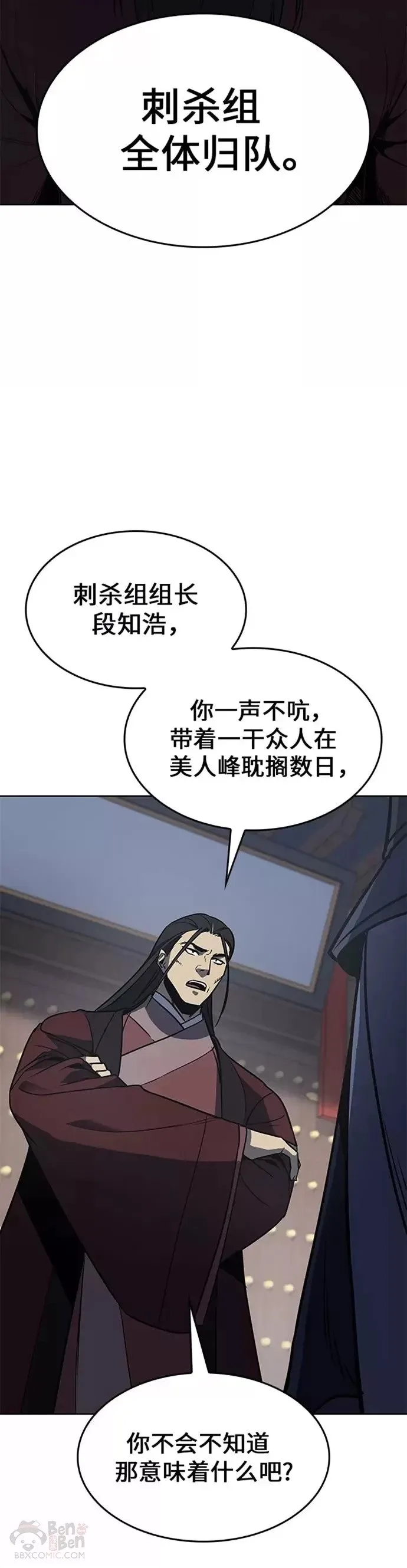 第54话 第53页