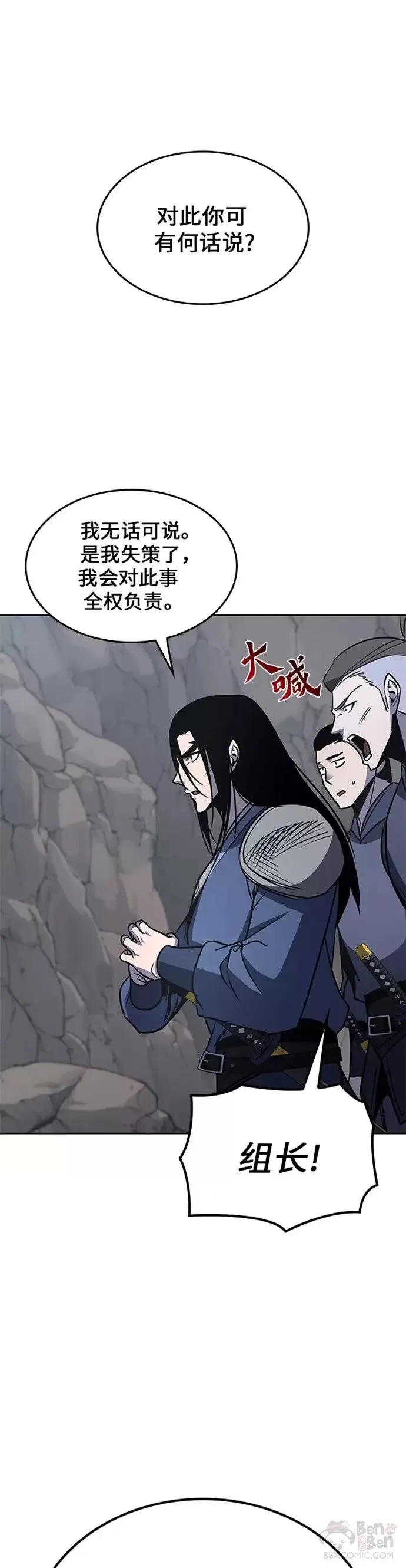 第54话 第54页