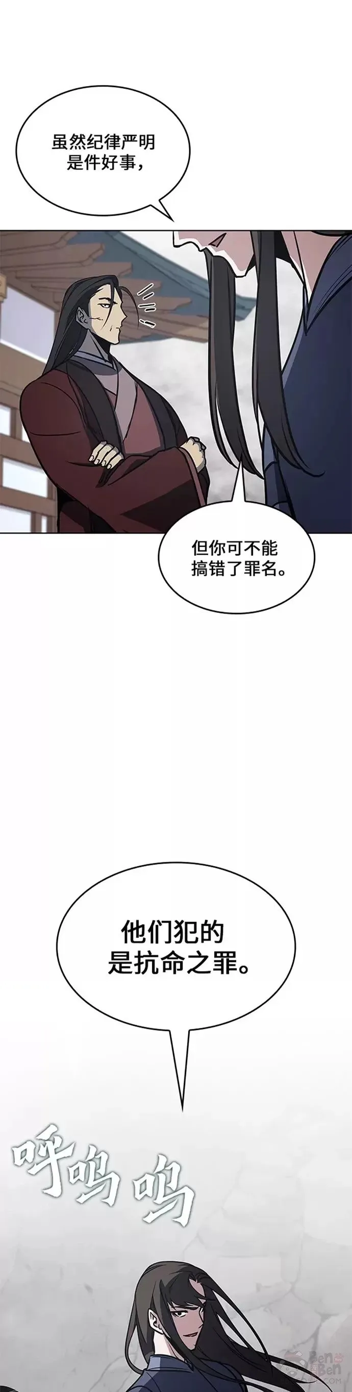 第54话 第56页