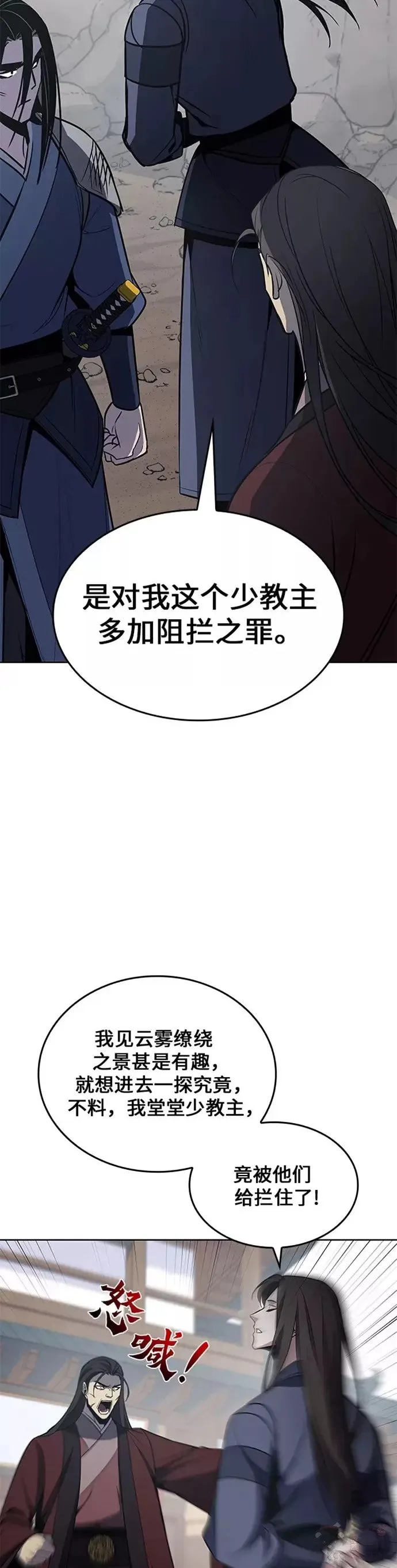第54话 第57页
