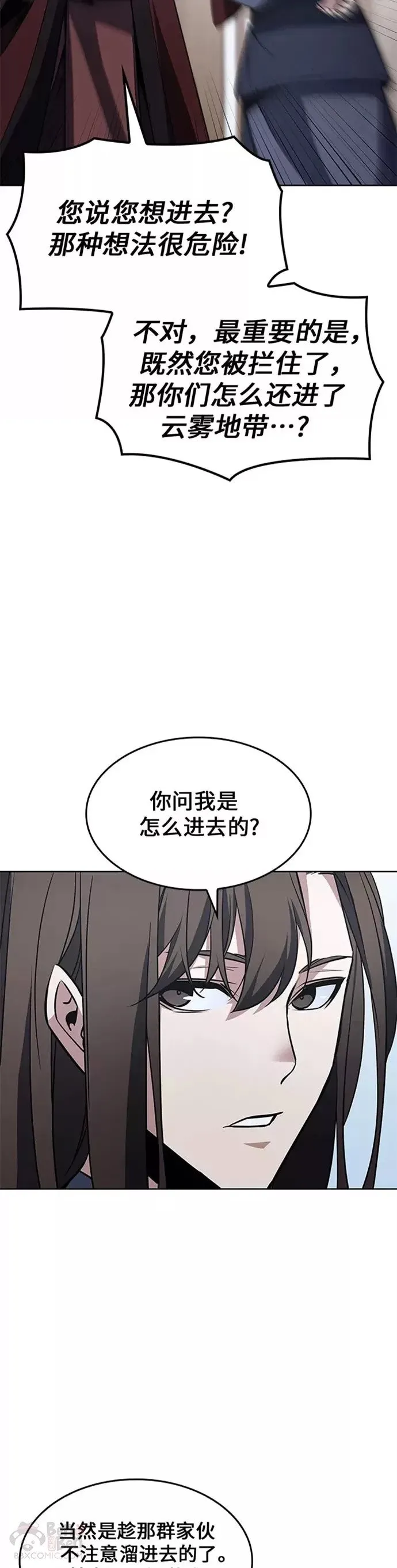 第54话 第58页