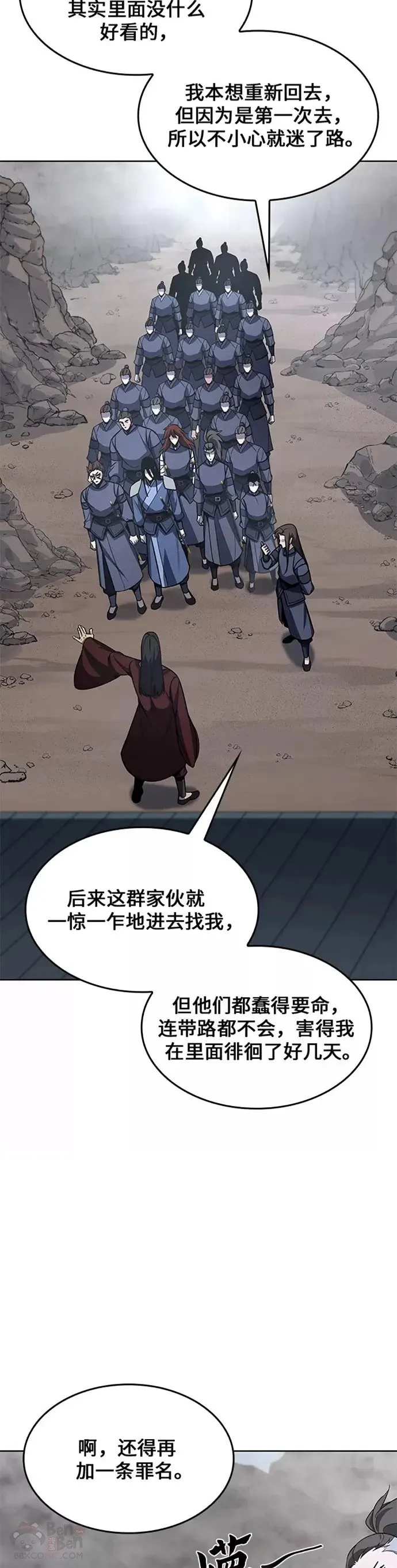 第54话 第59页