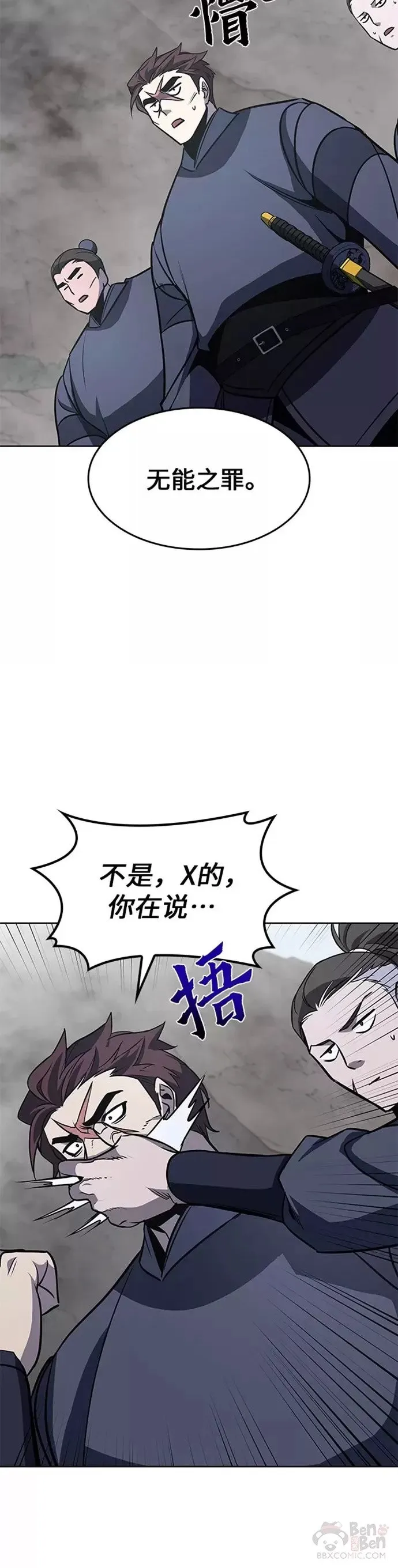 第54话 第60页