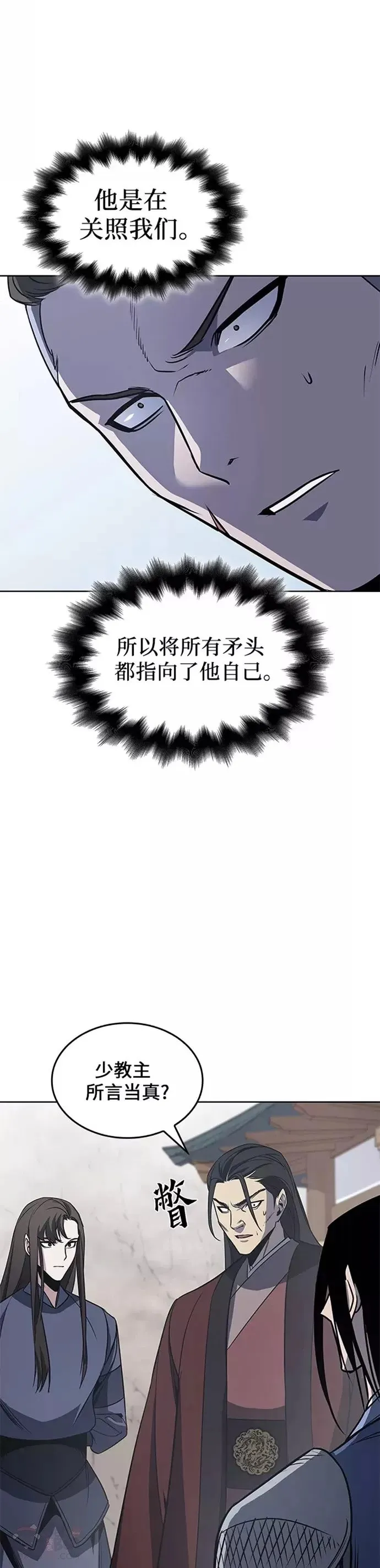第54话 第61页