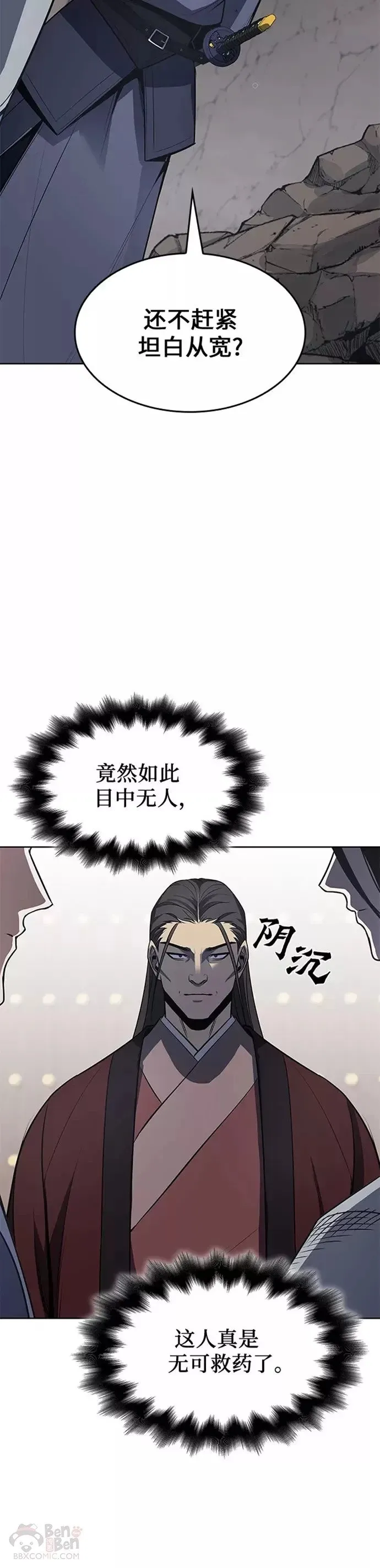 第54话 第63页